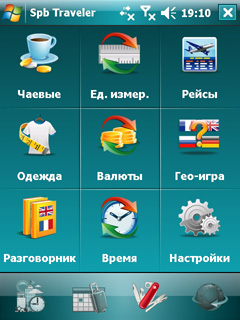 Здесь можно скачать Spb Traveler 2.5.0 Build 2440 из каталога Мультимедиа