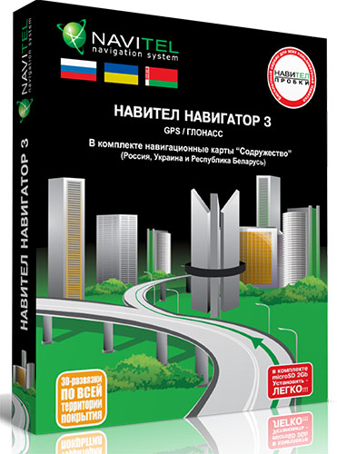 Здесь можно скачать Навител Навигатор 3.2.6.3594 + карты от 09.04.10 из каталога GPS навигация, Карты